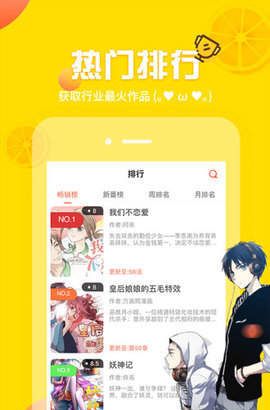 歪歪韩漫官网下载