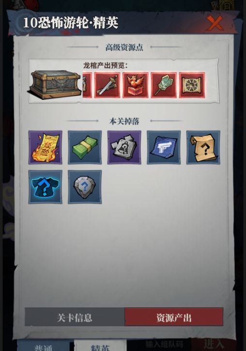 无限轮回红色藏品刷取攻略