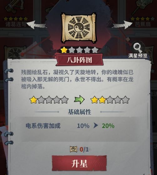 无限轮回红色藏品刷取攻略