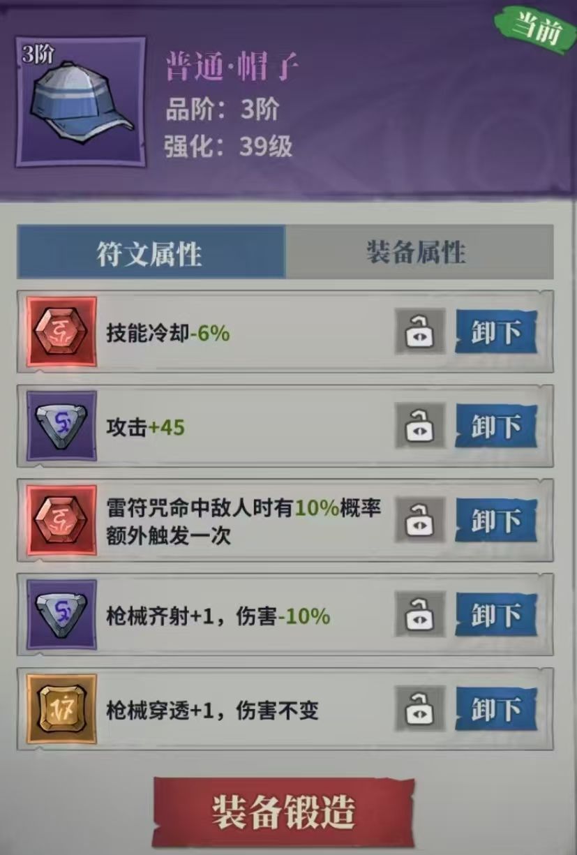 无限轮回开荒攻略