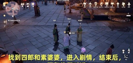 《无限暖暖》2.2版本锅锅过大年任务攻略