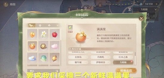 《无限暖暖》2.2版本锅锅过大年任务攻略