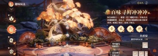 《无限暖暖》火锅食材获取攻略