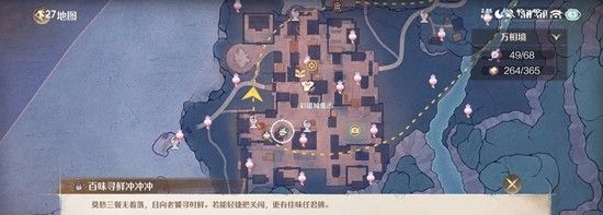 《无限暖暖》火锅食材获取攻略