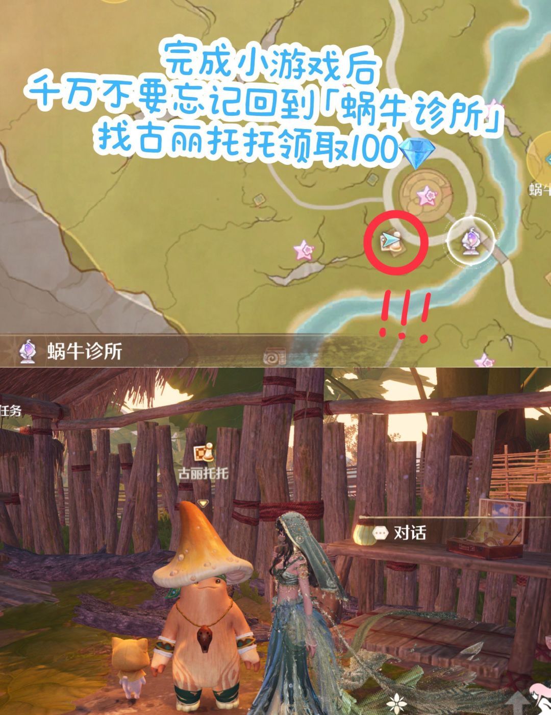 无限暖暖盒子游戏巨兽快打攻略