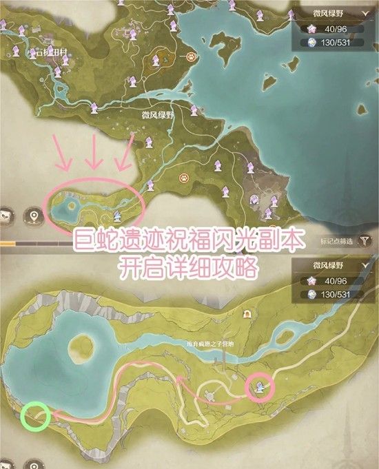 《无限暖暖》开启巨蛇遗迹副本攻略