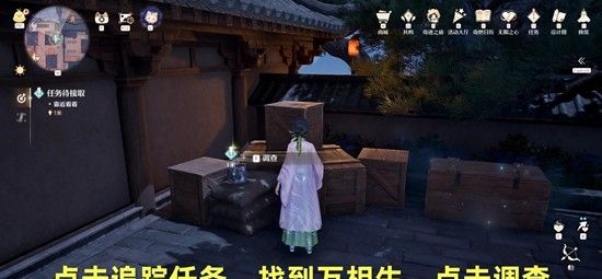 《无限暖暖》你的万相生我的万相生攻略