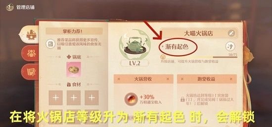 《无限暖暖》暖暖的心暖暖的锅任务攻略