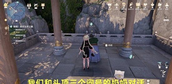 《无限暖暖》锵锵胡至九华之巅任务攻略