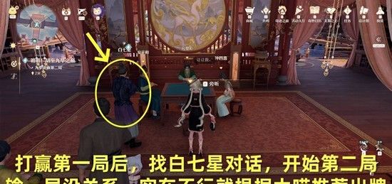 《无限暖暖》锵锵胡至九华之巅任务攻略