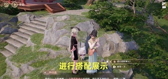 《无限暖暖》锵锵胡至九华之巅任务攻略