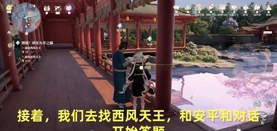 《无限暖暖》锵锵胡至九华之巅任务攻略
