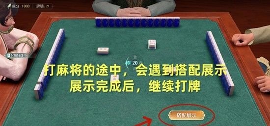 《无限暖暖》锵锵胡至九华之巅任务攻略