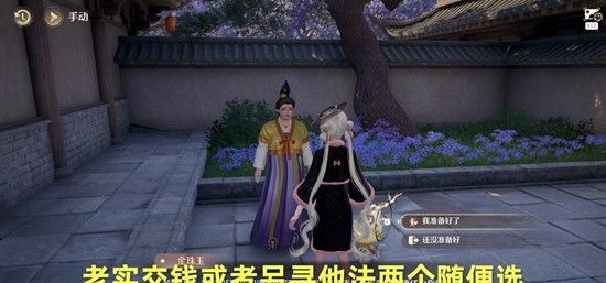 《无限暖暖》千秋色壁上珍任务攻略