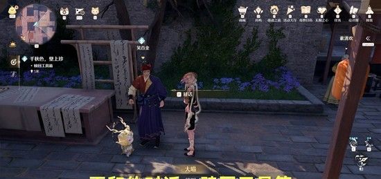 《无限暖暖》千秋色壁上珍任务攻略