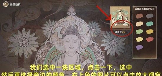 《无限暖暖》千秋色壁上珍任务攻略