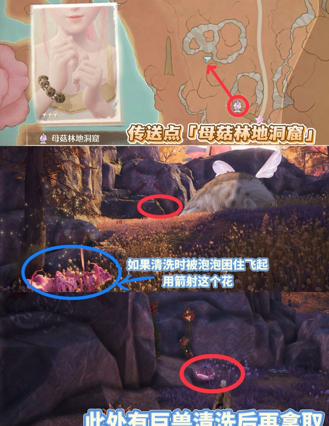 《无限暖暖》茸语喁喁套装获取攻略
