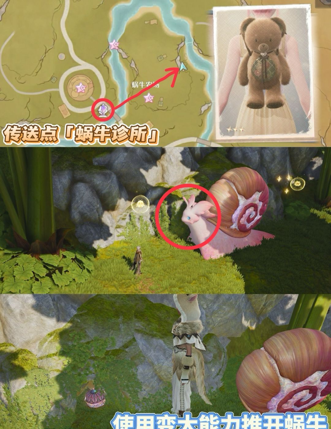 《无限暖暖》茸语喁喁套装获取攻略