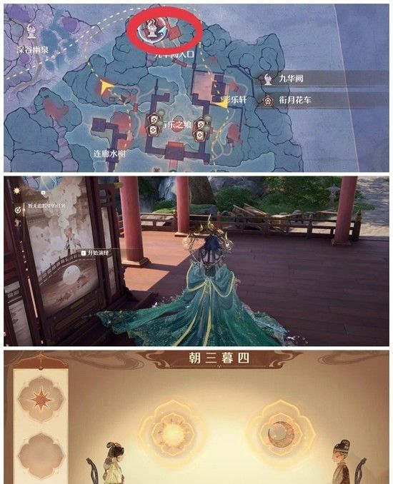 《无限暖暖》谁解影中意4点位位置一览