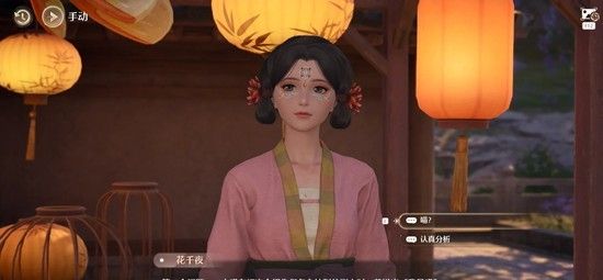 《无限暖暖》万相闲游且演一回攻略