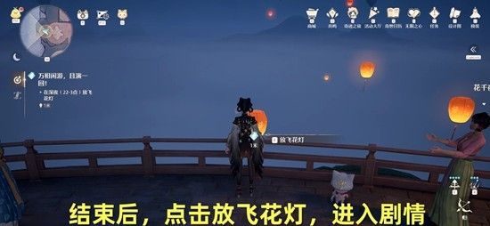 《无限暖暖》万相闲游且演一回攻略