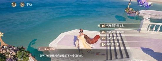 《无限暖暖》星海到达永昼之园攻略