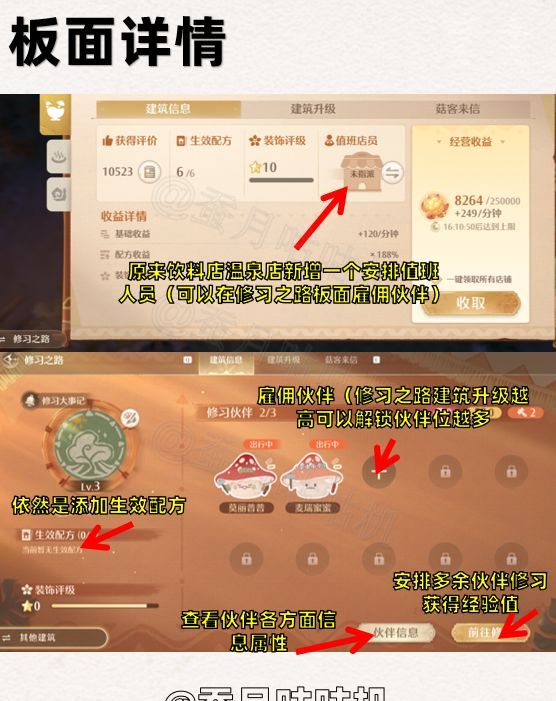 《无限暖暖》饮料店店员任务详细攻略
