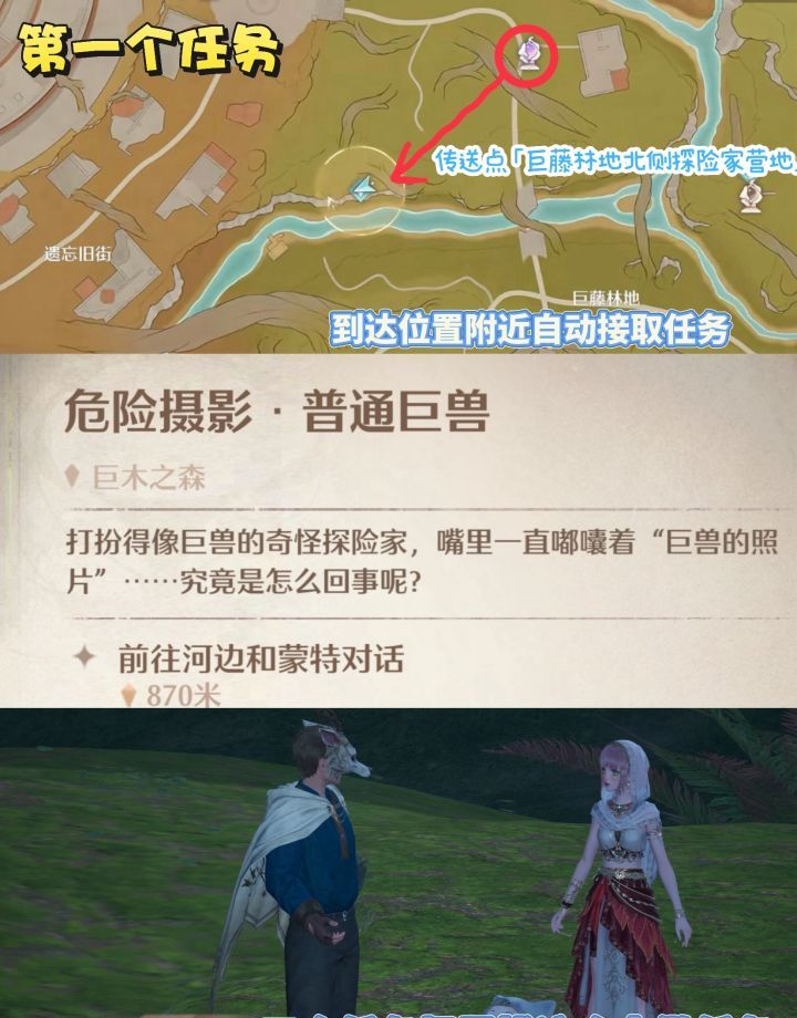 《无限暖暖》隐匿叶声套装任务完成攻略