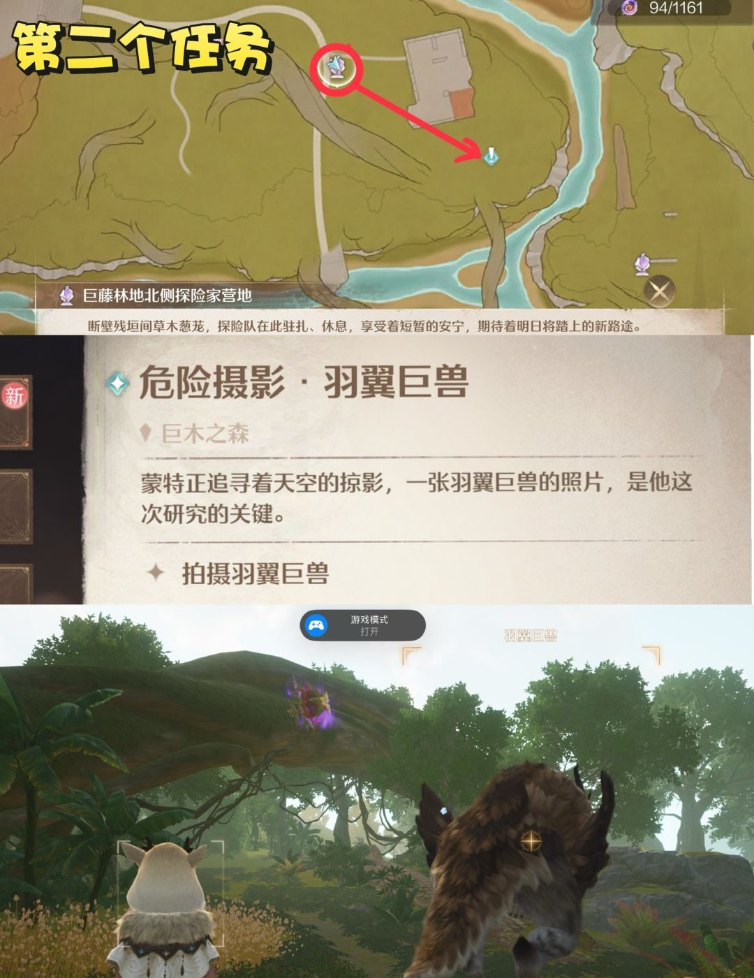 《无限暖暖》隐匿叶声套装任务完成攻略
