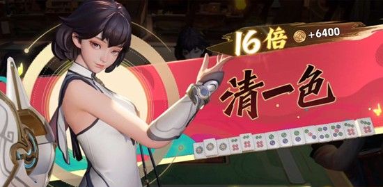 《王者荣耀》麻将模式进入方法