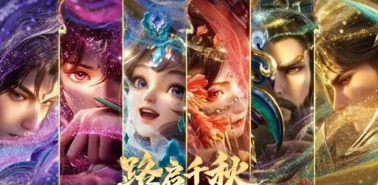 《王者荣耀》马年春节福利一览