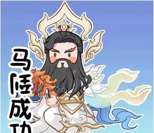 王者荣耀马年专属表情包获取途径