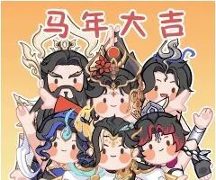 王者荣耀马年专属表情包获取途径