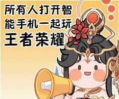 王者荣耀马年专属表情包获取途径