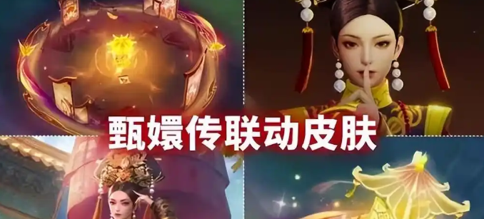 王者荣耀S43赛季新皮肤汇总