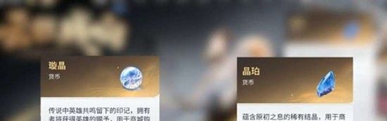 《王者荣耀世界》晶珀快速获取攻略