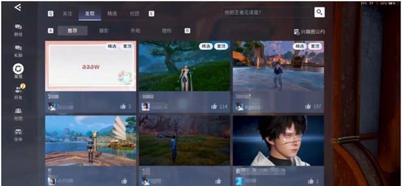 《王者荣耀世界》社团特色玩法介绍