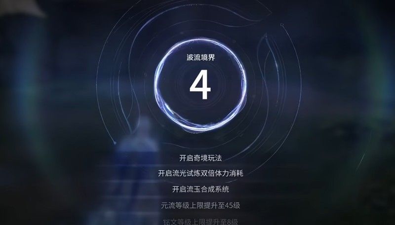 《王者荣耀世界》元流经验获取攻略