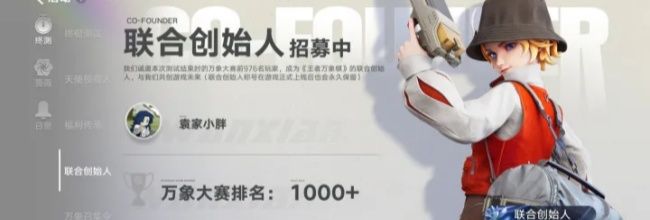王者万象棋赢律技能解析
