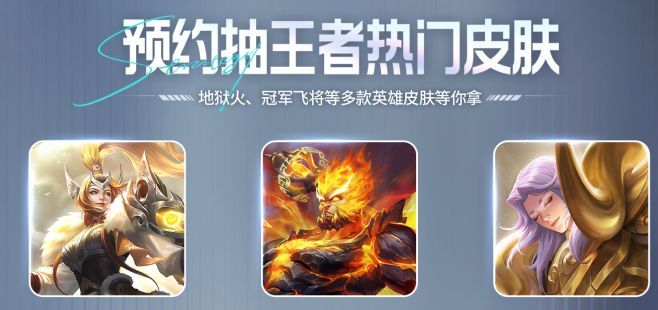 王者万象棋预约入口