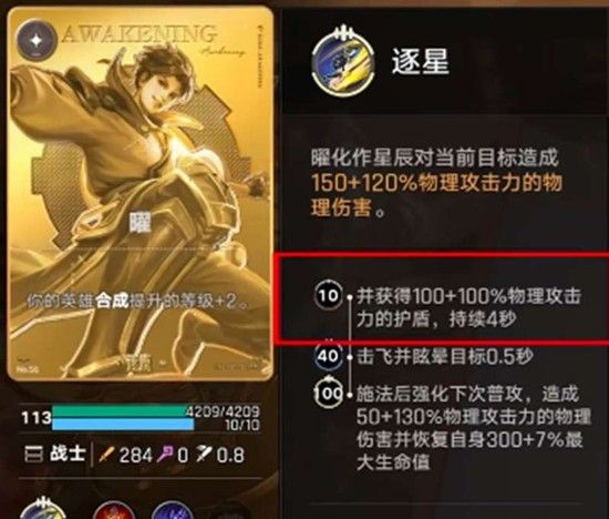 《王者万象棋》炸盾曜阵容搭配攻略