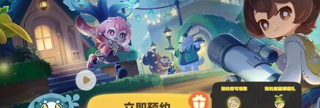 星布谷地预约里程碑奖励