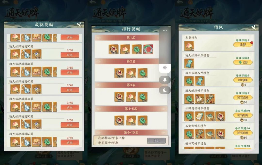 寻道大千通天妖牌玩法攻略