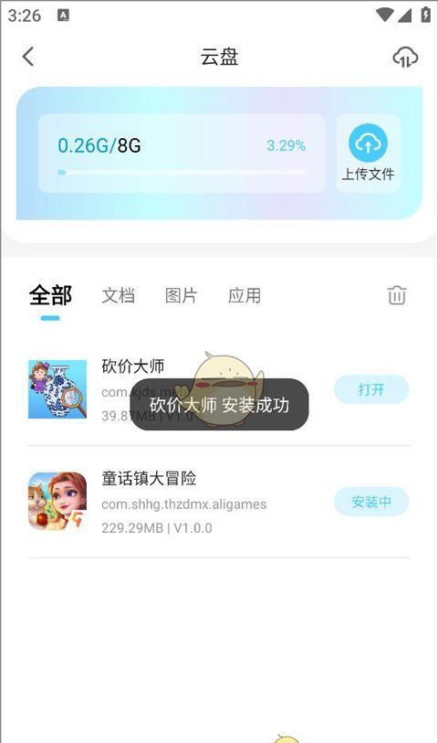 《小滴云手机》挂游戏教程