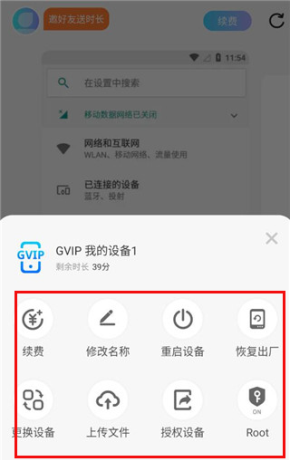 《小滴云手机》使用教程