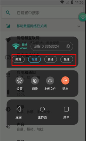 《小滴云手机》使用教程