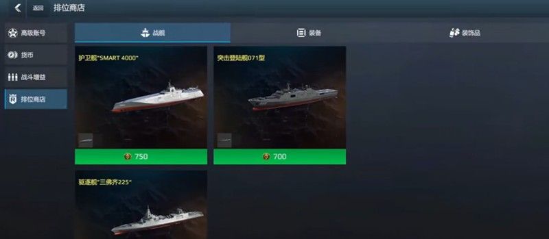 《现代战舰》三佛齐强度介绍