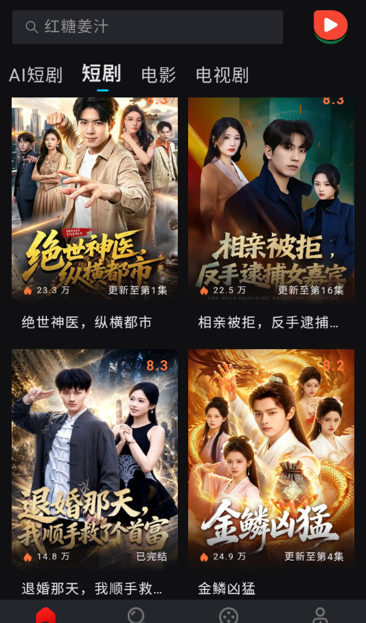 西瓜短剧网页版在线看