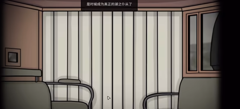 锈湖湖之仆从第三天恭送宾客攻略