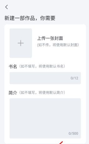 《小黑屋云写作》发布作品方法